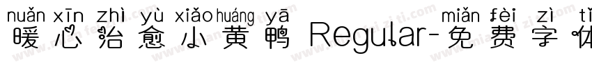 暖心治愈小黄鸭 Regular字体转换